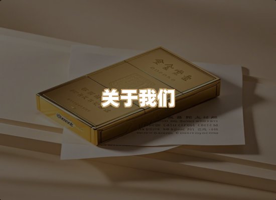 关于雅云轩烟草平台